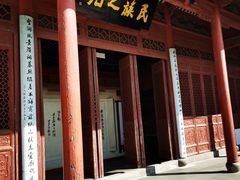 -岳王庙