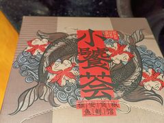 -小饕荟雅安贡椒鱼鲜馆(广福桥店)