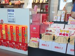 -甬妈妈湖畔里餐厅(唐山南湖旅游景区店)