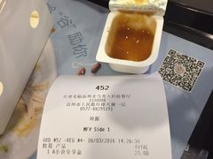 账单-麦当劳(温州人民路店)