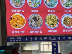 -朱秀英梆梆肉葫芦头(琉璃街店)