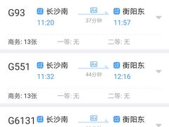 -衡阳东站