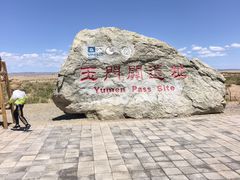 -汉长城遗址