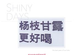 -7分甜(钟楼龙湖店)