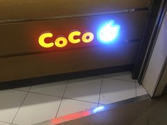 -CoCo都可(新街店)