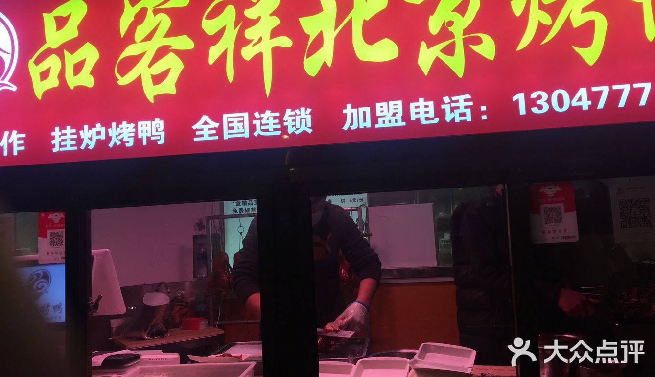打包烤鸭套餐带回家吃