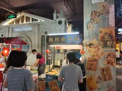 门面-朝鲜族打糕(时尚天河店)