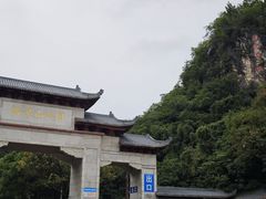 -黔灵山公园