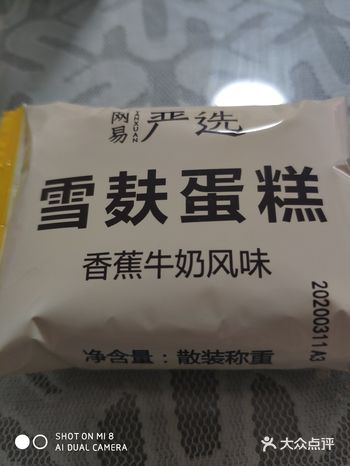 很香甜，但不甜腻～至少我有颗牙可以证明