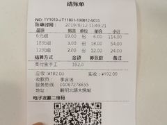 账单-争鲜回转寿司(朝北大悦城店)