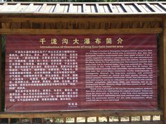 -千泷沟大瀑布旅游区