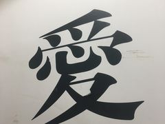-星空失恋博物馆(北京路旗舰店)