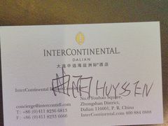 -大连中远海运洲际酒店