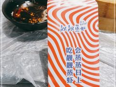 -靓靓蒸虾·头牌蒸虾(雪松路总店)