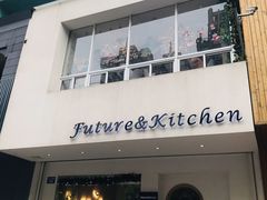 门面-Future&Kitchen