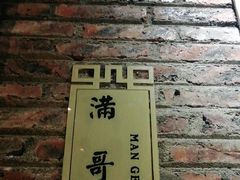 -湘邻呷铺·田园家宴(汉基广场店)