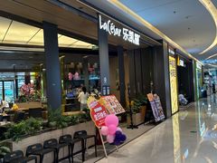 -乐凯撒披萨(喜荟城店)