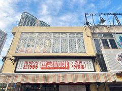 -世记咖啡(氹仔外卖店)