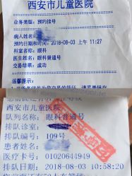 -西安市儿童医院门诊