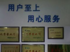 -中国电信(解放三路营业厅)