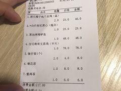 账单-海椰茶居(海印缤缤广场店)