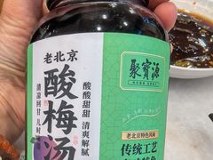 -聚宝源(牛街创始店)