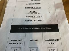 菜单-Country Lane咖啡·意粉(荔园新天地店)