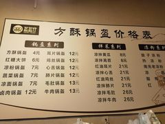 -盔盔仔方酥锅盔(什字上街店)