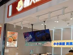-鮨人饭团(浦口大洋百货店)