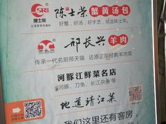 菜单-鸿运酒楼