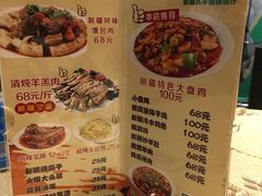菜单-新疆儿子娃娃餐厅(锦华街店)