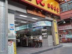 -冠记·肠粉粥品专家(江南大道店)