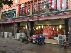 门面-老家信阳菜(北京路店)