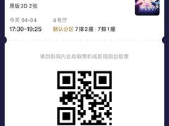 -天幕新彩云国际影城(激光巨幕店)