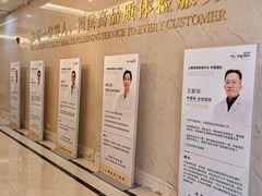 -名流健康高端体检中心·名宾门诊·健康管理