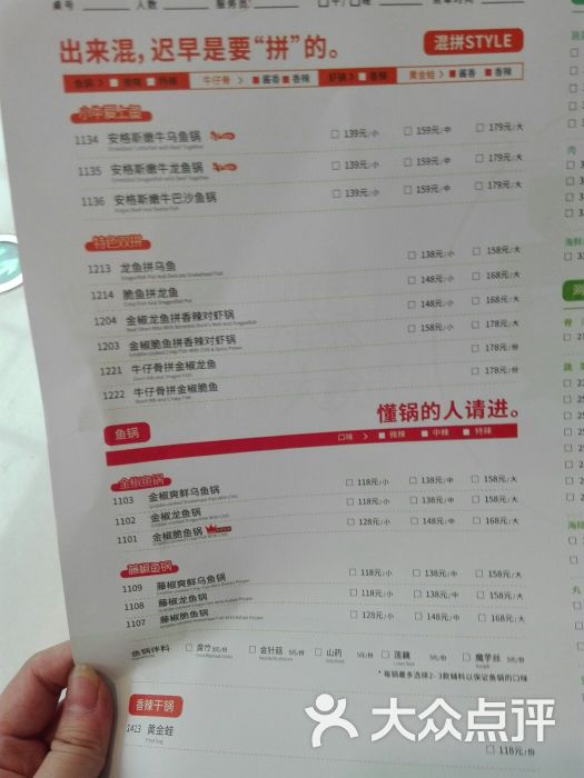 大丰收脆鱼菜单图片 第6张