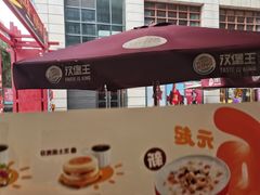 -汉堡王(昆明欣都龙城店)