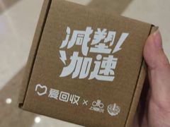 -爱回收(万象城店)