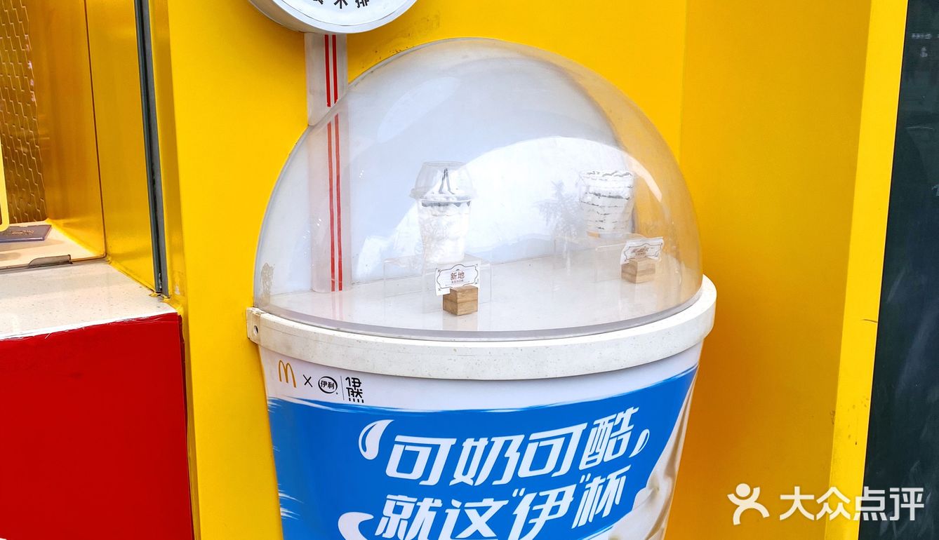 6元实现奶茶和冰淇淋双自由！麦当劳伊然奶茶麦旋酷