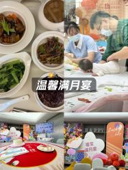 -禧月荟月子中心(前海Max店)