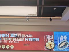 -荣祥海鲜·烟台菜(胜利路二部)