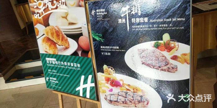 北京中成天坛假日酒店·穹宇咖啡厅图片