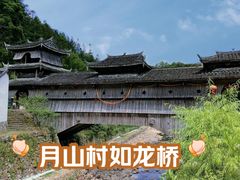 -中国庆元廊桥博物馆
