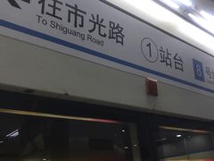 -陆家浜路(地铁站)