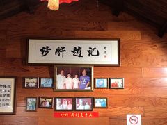 -缘赵记(沙子口店)