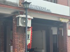 -奈诺甜品·生日蛋糕·下午茶(古城店)