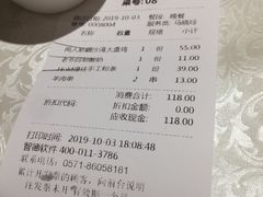 账单-巴依老爷·新疆美食(上城区天城路店)
