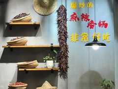 -川锅哎哟·麻辣香锅(国大城市广场店)