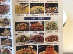 菜单-巴陵全鱼席(湖南老字号汴河街店 )