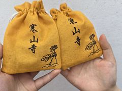 -寒山寺